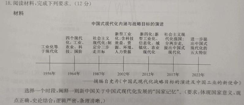 江西省2023-2024学年度八年级上学期阶段评估（一）【1LR】历史