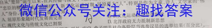 湖南省雅礼中学2024届高三上学期月考（一）历史