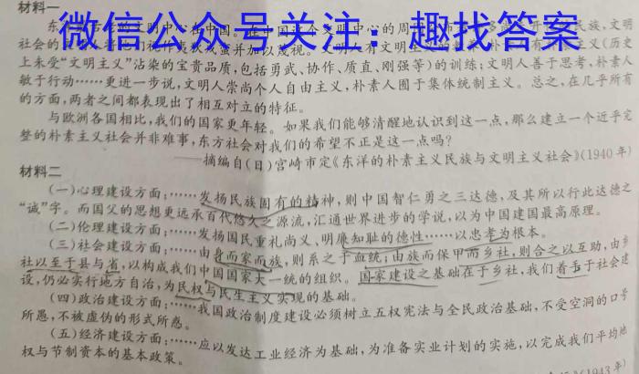 山西省2024届高三试卷9月联考(24-30C)历史试卷
