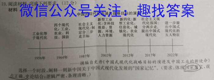 [今日更新]［浙江大联考］浙江省2024届高三年级10月联考历史