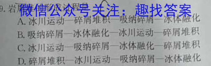 江西省连云港东海县2023-2024学年七年级上学期新生素养检测地.理