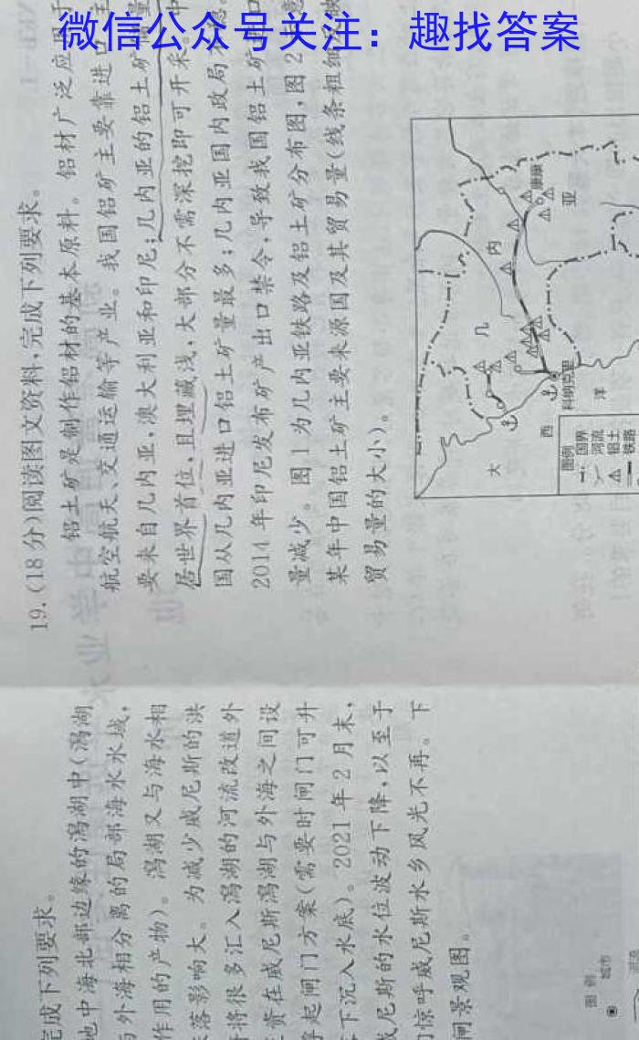 吉林省2024届高三试卷9月联考(标识⇧)q地理