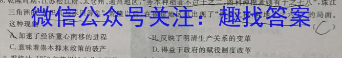 安徽省2023-2024学年第一学期九年级教学质量检测历史
