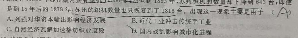 安徽第一卷2023-2024安徽省九年级教学质量检测(一)历史