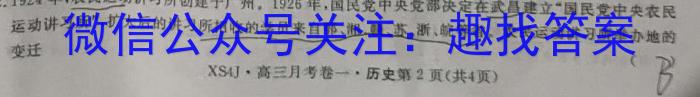 百师联盟2024届高三一轮复习联考(一) 重庆卷（政治）