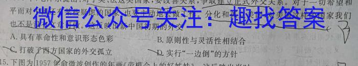 湖南省长沙市第一中学2024届高三上学期月考（二）&政治