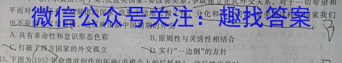 云南省2024届高二月考试卷(24-27B)历史