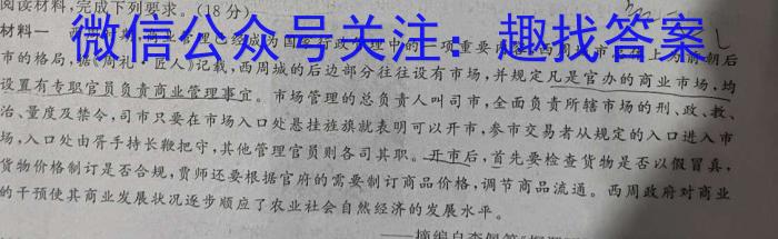 陕西省2024届九年级教学质量检测B政治s