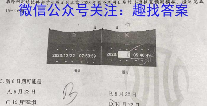 2023-2024学年安徽师大附属萃文中学九年级（上）开学考试&政治