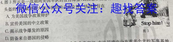 九师联盟 2024届高三9月质量检测巩固卷XG历史