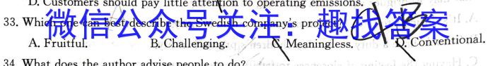 河北省NT2023-2024学年第一学期9月高二阶段测试英语