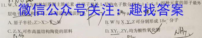 3山西省八年级2023-2024学年新课标闯关卷（三）SHX化学