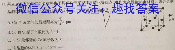 q皖江名校联盟·2024届高三10月联考［B-024］化学