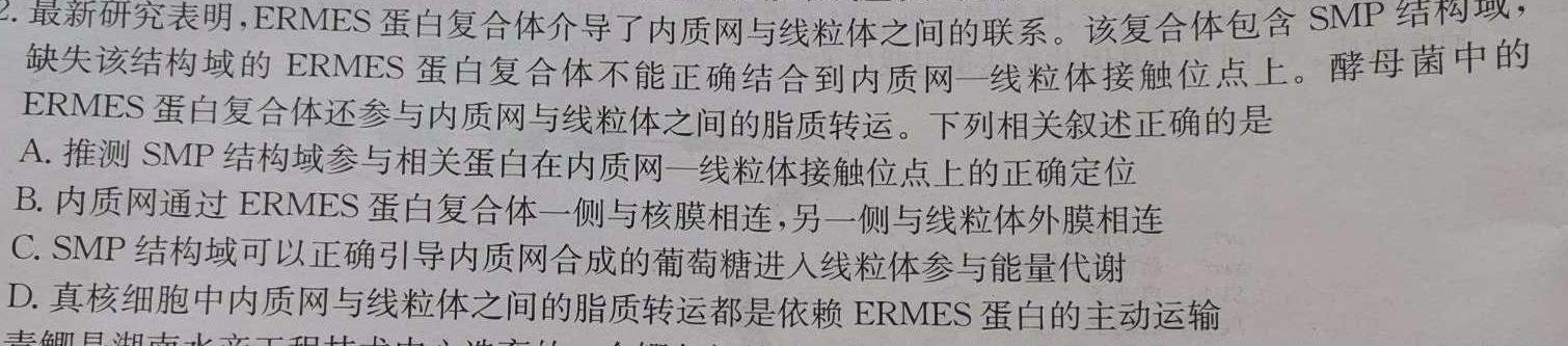 广东省2023年信宜市高三摸底考试（9月）生物