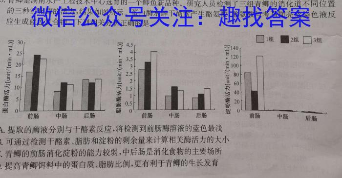 中学生标准学术能力诊断性测试2023年9月测试(新高考)生物试卷答案