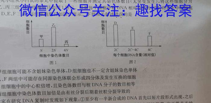 山东省济南市市中区2024届九年级学业质量调研生物