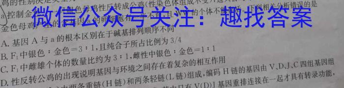 江西省八年级2023-2024学年新课标闯关卷（十一）JX生物