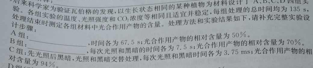 江西省2023-2024学年度八年级阶段性练习（一）生物