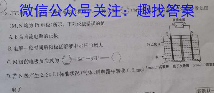 j云南省2024届云南三校高考备考实用性联考卷(三)3(黑黑白黑白白白)化学