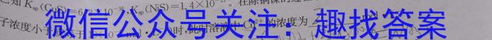 q广东省2023-2024学年普通高中高三学科综合素养评价9月南粤名校联考化学