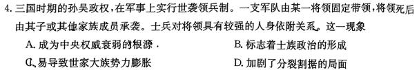 安徽省2023-2024安徽省九年级上学期阶段性质量监测(一)历史