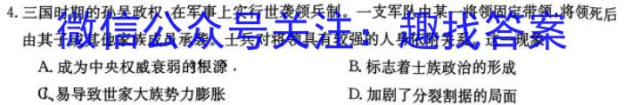 [今日更新]百师联盟2024届高三一轮复习联考(一) 湖南卷历史