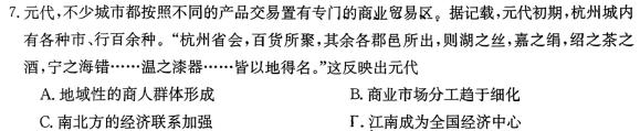 山西省2024届九年级阶段评估(一)1 1L R历史