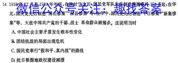 江西省2024届七年级上学期阶段评估1L R-JX(一)历史