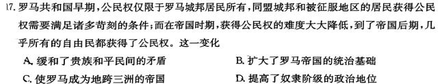 安徽省2023-2024安徽省九年级上学期阶段性质量监测(一)历史