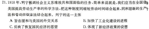 江西省2024届百师联盟高三一轮复习联考(9月)历史