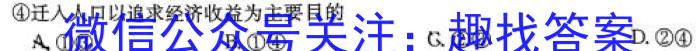 山西省八年级2023-2024学年新课标闯关卷（三）SHX地.理