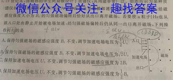 百师联盟2024届高三一轮复习联考(一) 湖南卷q物理