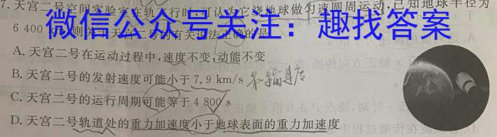 江西省2024届百师联盟高三一轮复习联考(9月)q物理