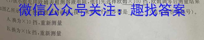 [今日更新]云南省2023年秋季学期高二第一次月考(24-37B).物理