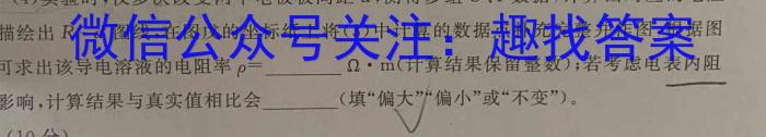 ［河南大联考］2023-2024年度河南省高三一轮复习阶段性检测（三）物理`