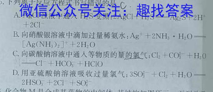 q山东省济南市市中区2024届九年级学业质量调研化学