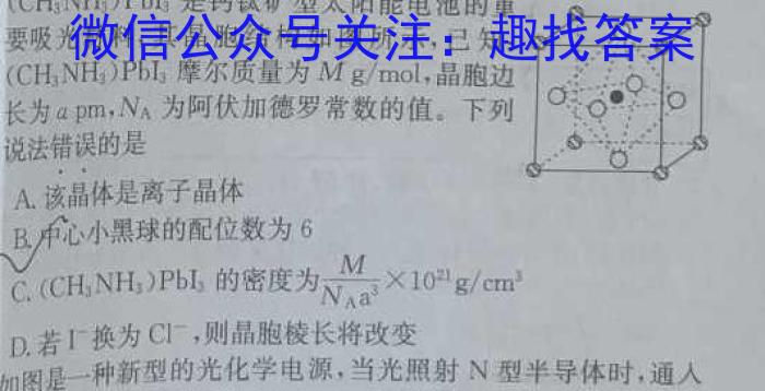 q山西省九年级2023-2024学年新课标闯关卷（六）SHX化学