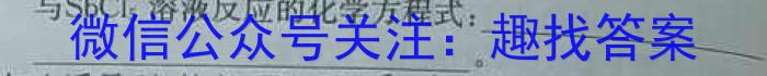 j山西省临汾市2023-2024学年度第一学期初一年级素养形成第一次能力训练化学
