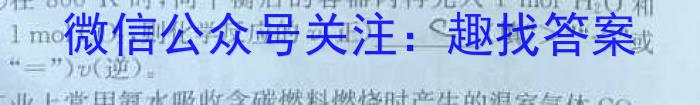 q陕西省绥德中学2023-2024学年度第一学期八年级开学质量检测化学