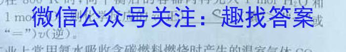 q河南省普高联考2023-2024学年高三测试(二)化学