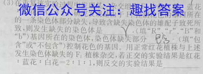 三重教育 山西省2023-2024学年度高三九月份质量监测生物