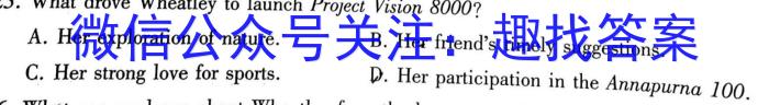 2024届贵州省贵阳一中高考适应性月考(一)(白黑黑黑白白白)英语