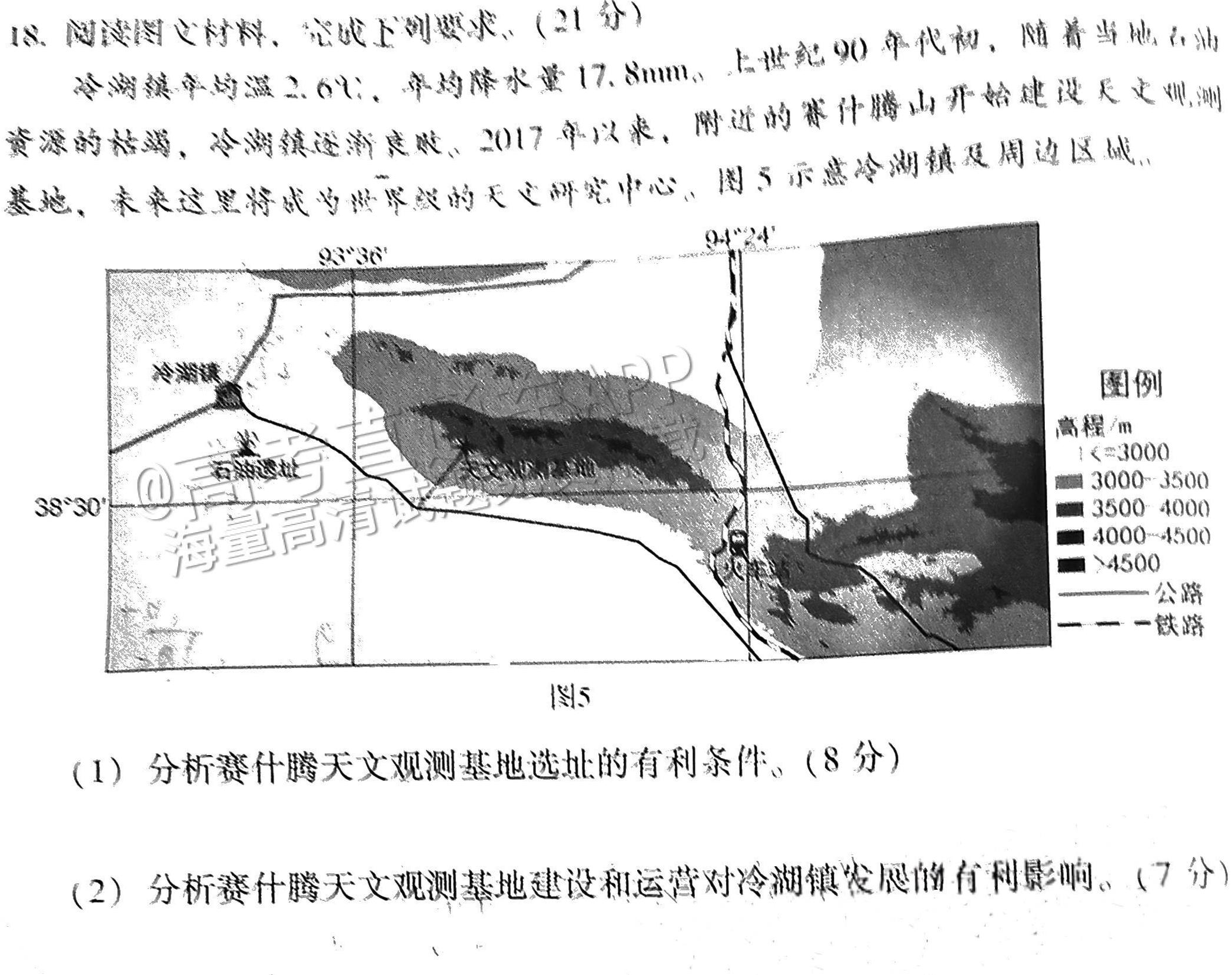 贵州省衡水金卷2024届高三适应性联考(一)政治y