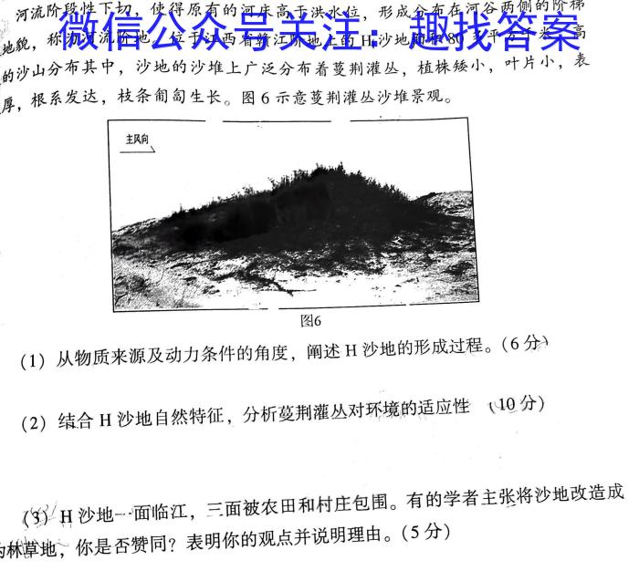 江西省八年级2023-2024学年新课标闯关卷（十二）JX&政治