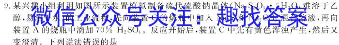q2024届江苏省苏南名校高三上学期9月抽检调研化学