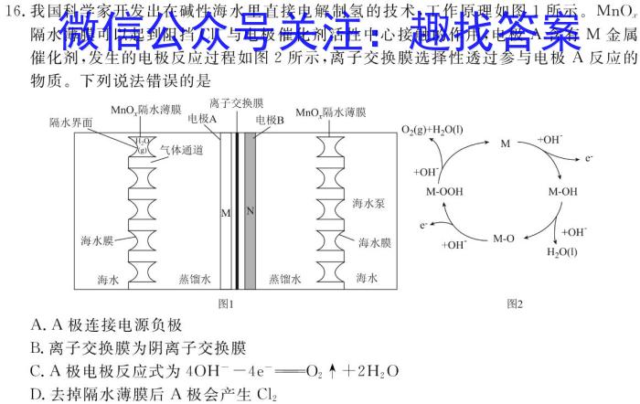 q陕西省2025届高二年级10月联考化学