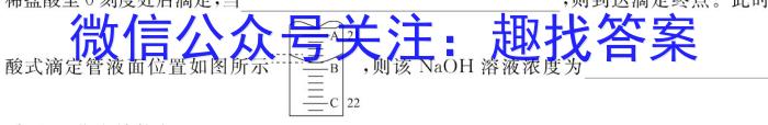 1黑龙江齐齐哈尔市克山县、克东县2023-2024学年高三年级9月联考（24052C）化学