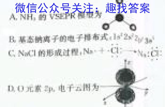 1黑龙江省2023-2024学年上学期高二年级9月月考(24052B)化学