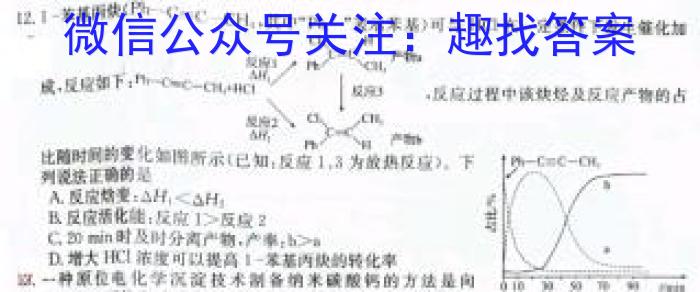 12023年皖东名校联盟体高三9月第二次教学质量检测化学