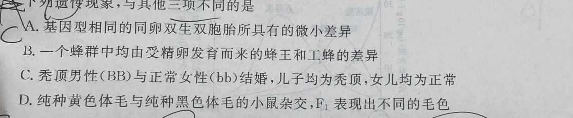 ［河北大联考］河北省2023-2024学年高三（上）第三次月考生物